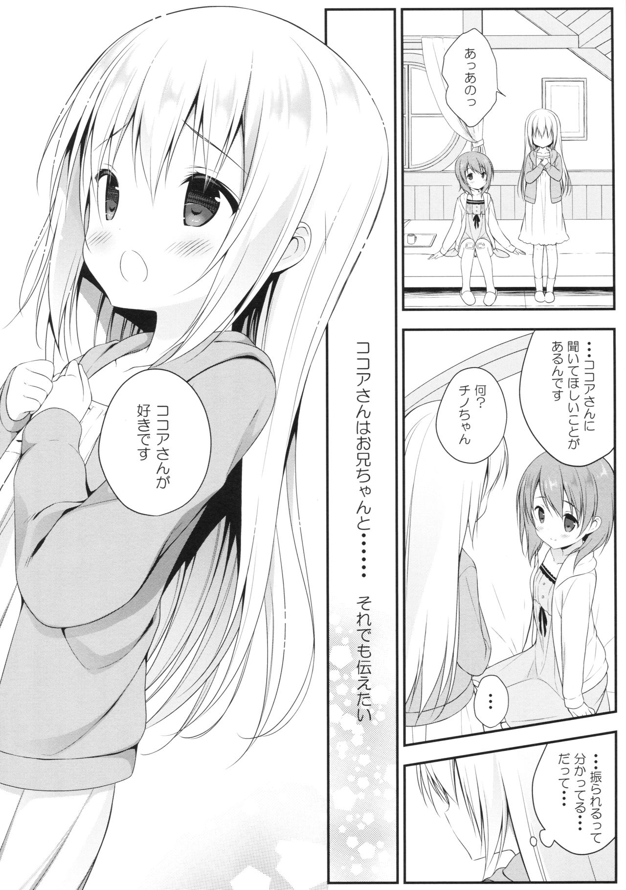 (C92) [CHOCOLATE CUBE (Miwa Futaba)] Chino-chan wa Goshuushin Kokoa√2 (Gochuumon wa Usagi desu ka?) page 11 full