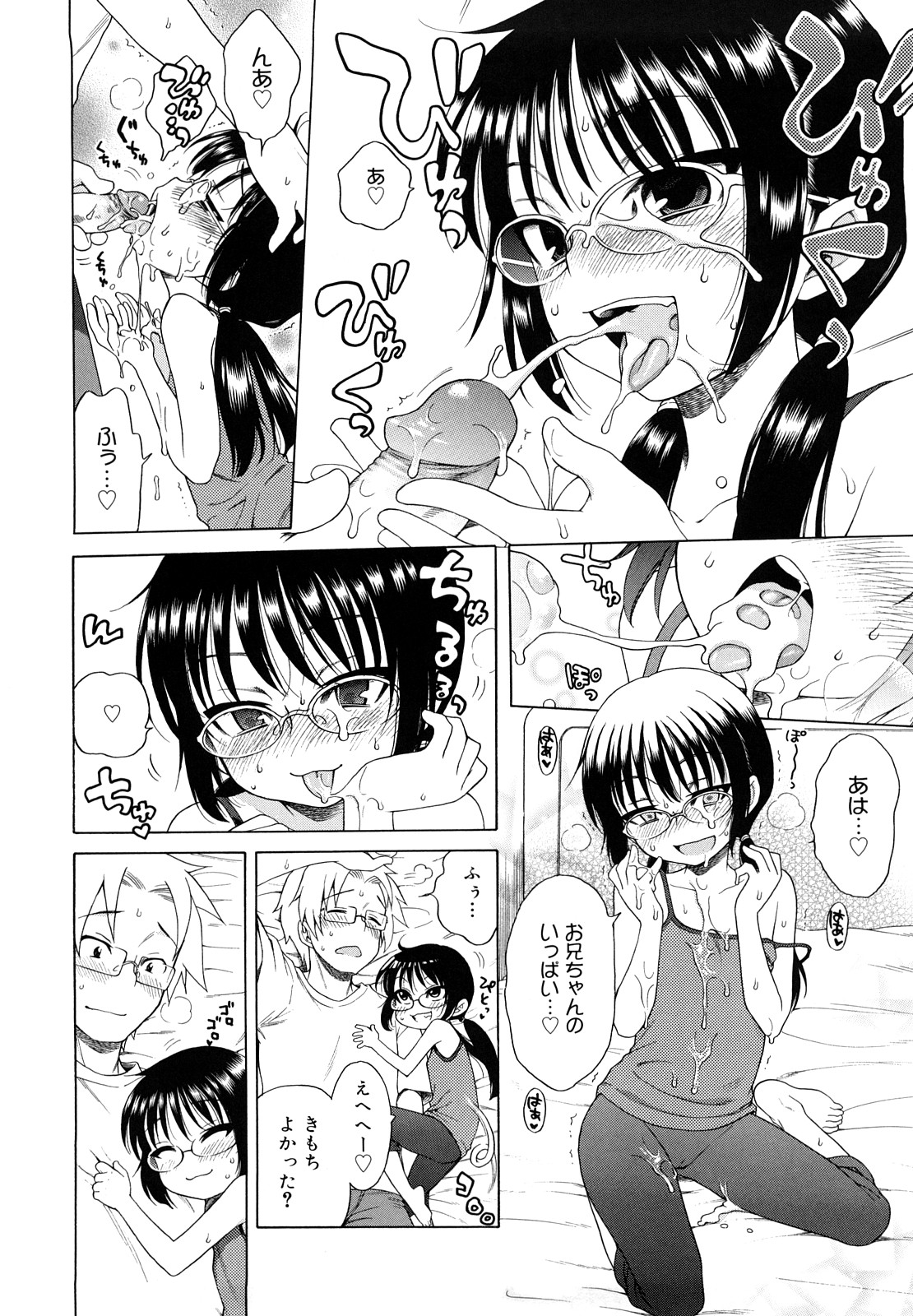 [Inuboshi] Oniichan ga, Suki. page 190 full