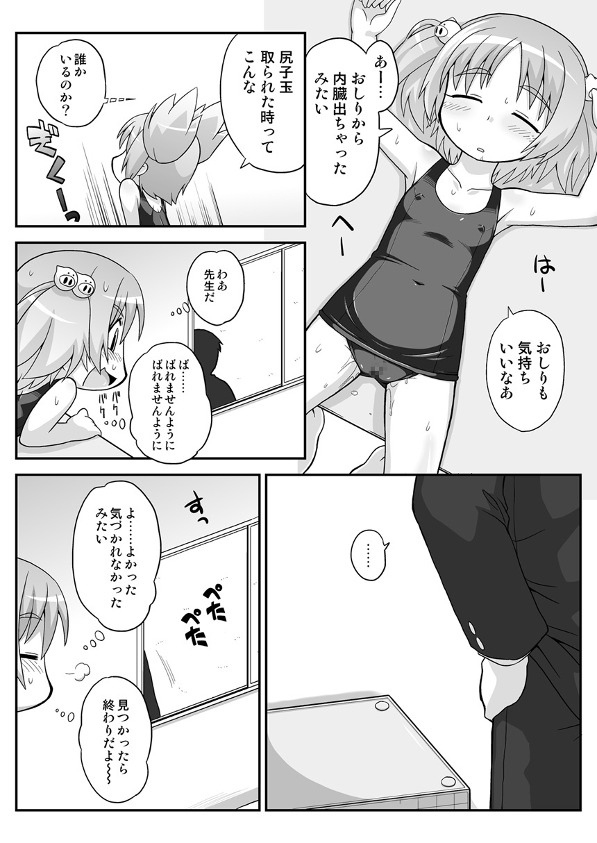[PH-BU] Hirogacchau no ga ii no 6 page 12 full