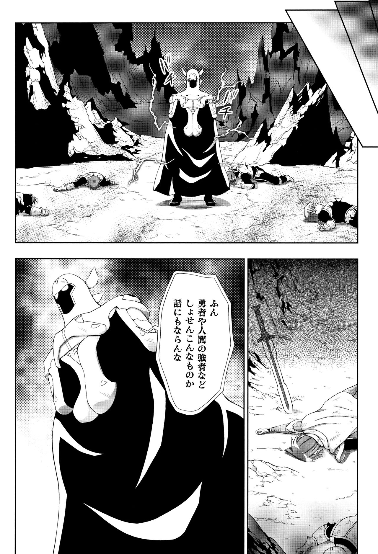 [chaccu] Seijo no Kenshin page 25 full