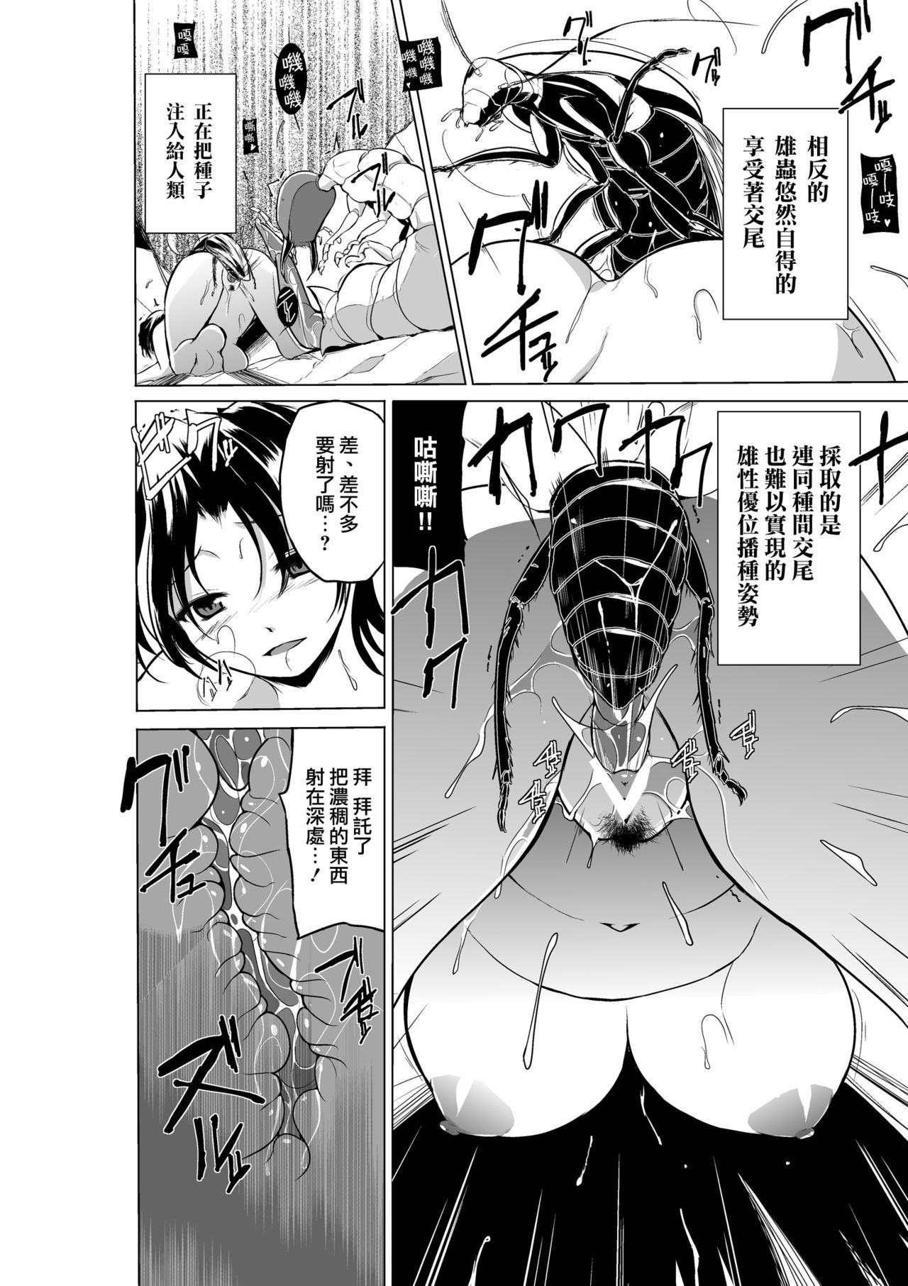 [TibaSanti (Misuke)] Dungeon Travelers - Haruka no Himegoto 2 (ToHeart2 Dungeon Travelers) [Chinese] [最愛大屁屁x漢化組漢化組] [Digital] page 16 full
