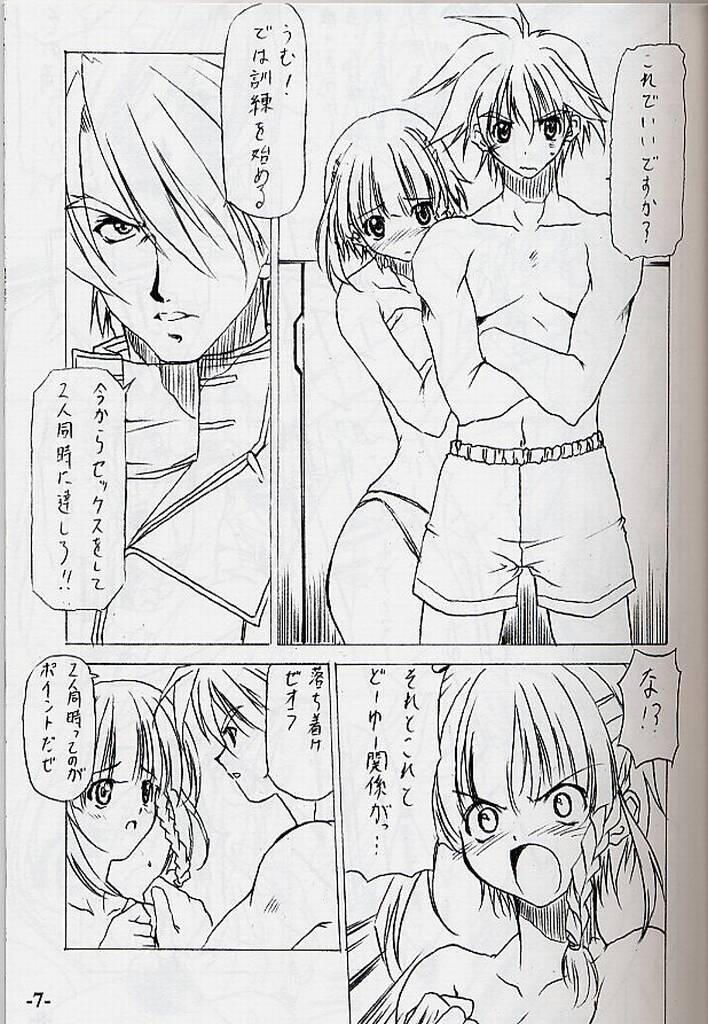 [EXtage (Minakami Hiroki)] EXtra stage vol. 10 (Mahou Sensei Negima!, Super Robot Wars) page 6 full