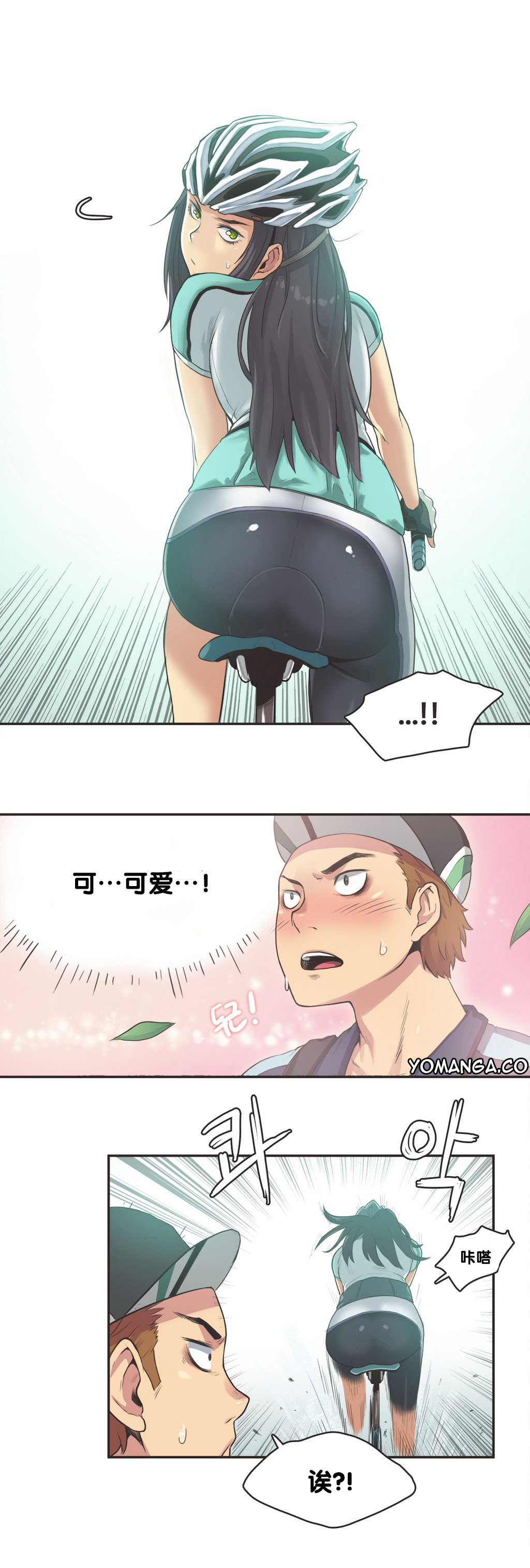 [Gamang] Sports Girl Ch.9 [Chinese] [反正我就汉化了噗噗个噗!个人汉化] page 12 full