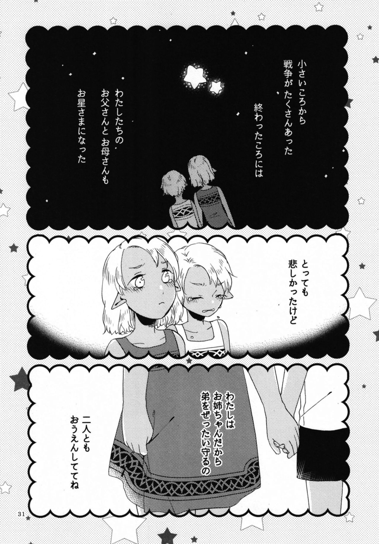 [Niratama (Sekihara, Hiroto)] Anata ni Ai o Anata ni Hana o Yui - Let me give love to you, I will give a flower to you Conclusion [Digital] page 31 full