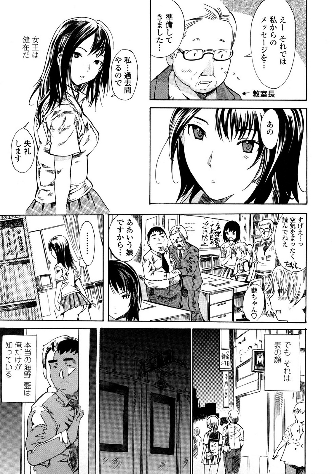 [Shimon Ryuushirou] Skirt no Naka no Yokubou page 9 full