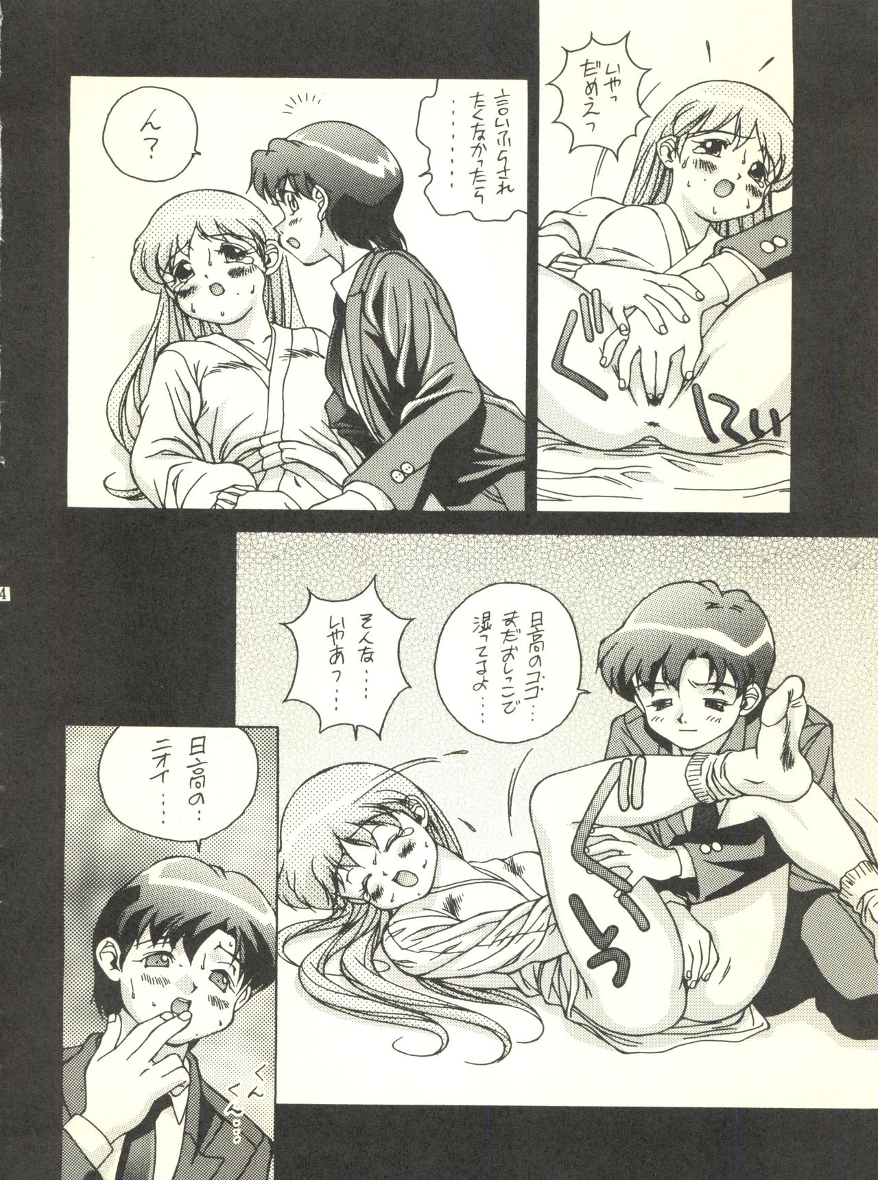 (C54) [Monkey Reppuutai F (Doudantsutsuji)] Doudantsutsuji Shoki Sakuhinshuu Tsutsuji Museum (Various) page 44 full