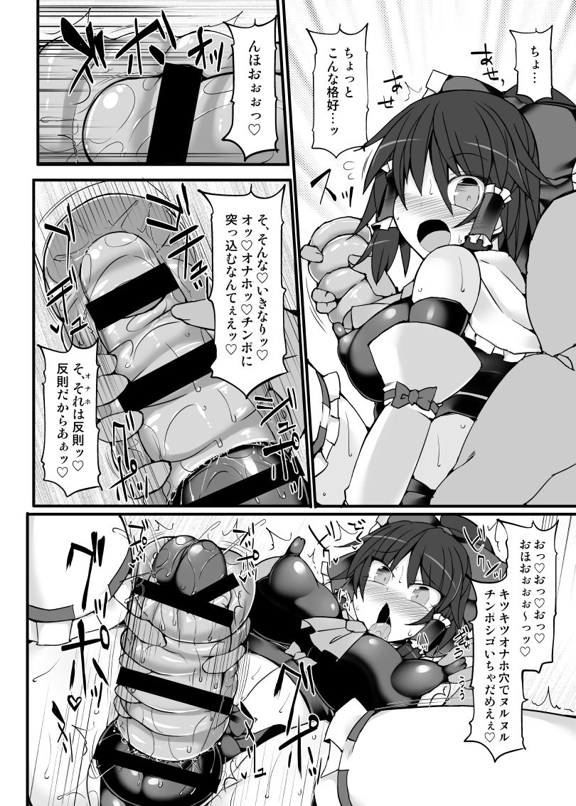 [Stapspats (Hisui)] Reimu ga Futanari Chinpo Wrestling no Tokkun ni Anata no Heya ni Yattekita (Touhou Project) [Digital] page 6 full