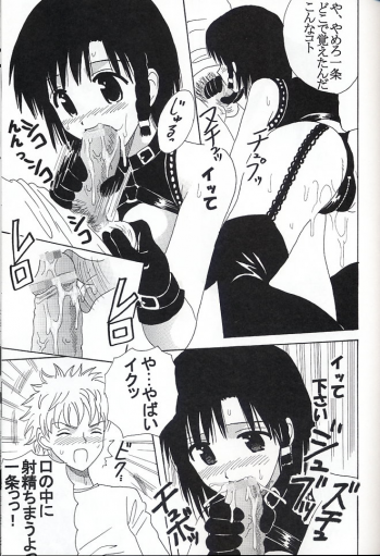 (C67) [St. Rio (Kitty)] Nakadashi Scramble 5 (School Rumble) - page 48