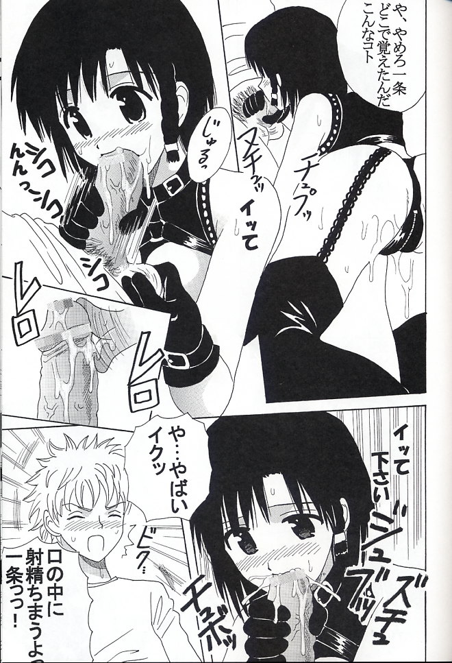 (C67) [St. Rio (Kitty)] Nakadashi Scramble 5 (School Rumble) page 48 full