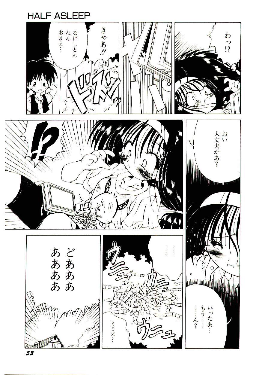 [Kanzaki Shirou] Semete Kawairashiku page 55 full