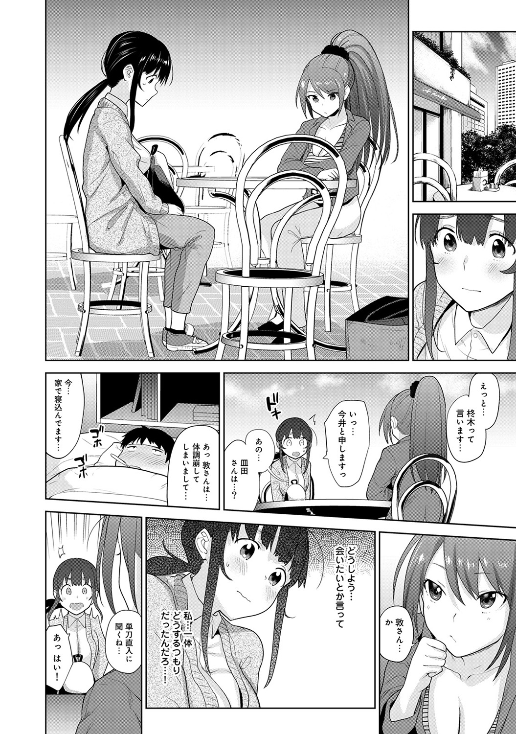 [Azuse] Erohon o Sutetara Konoko ga Tsurechatta!? Ch. 1-9 page 217 full