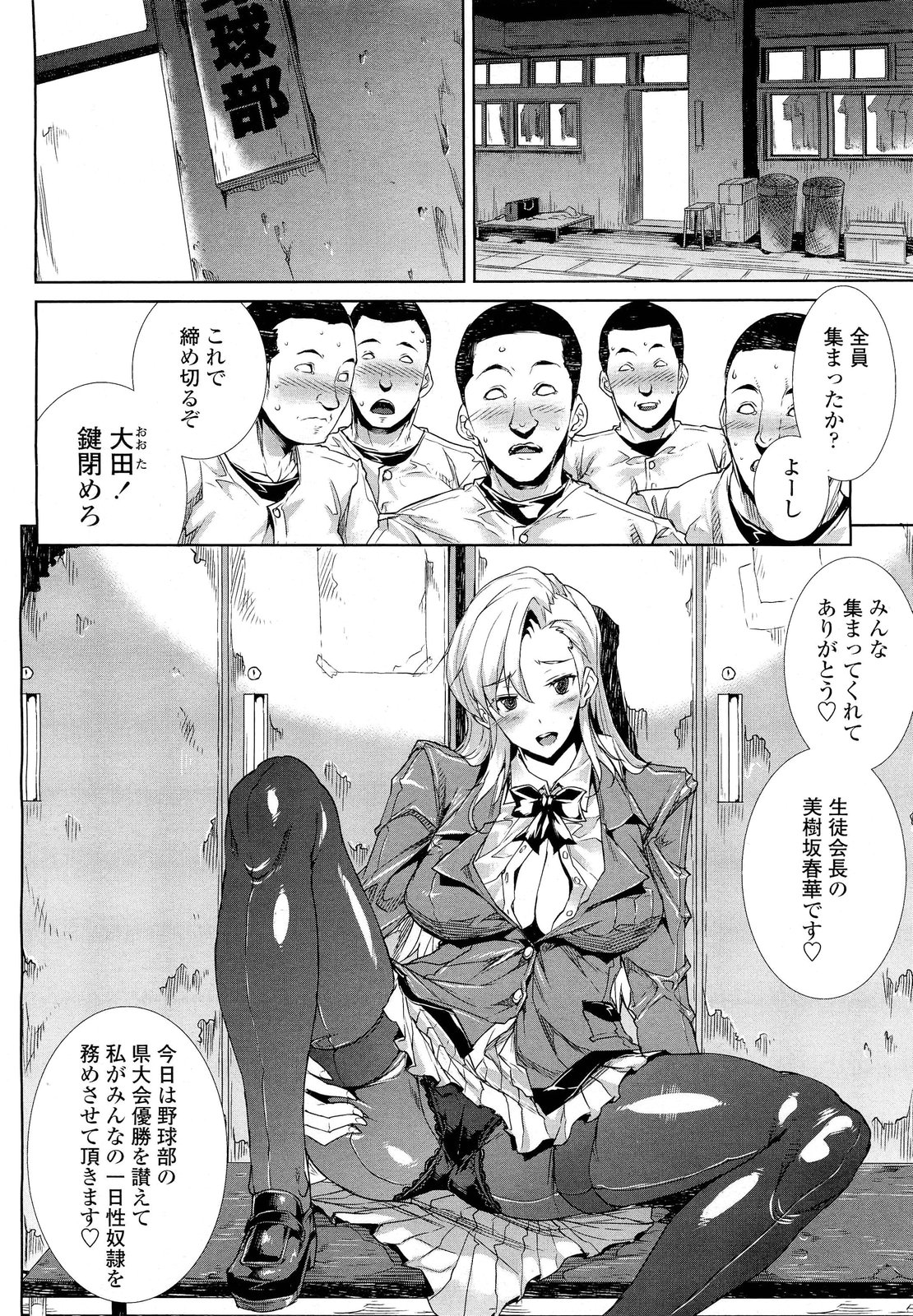 COMIC Tenma 2012-08 page 32 full