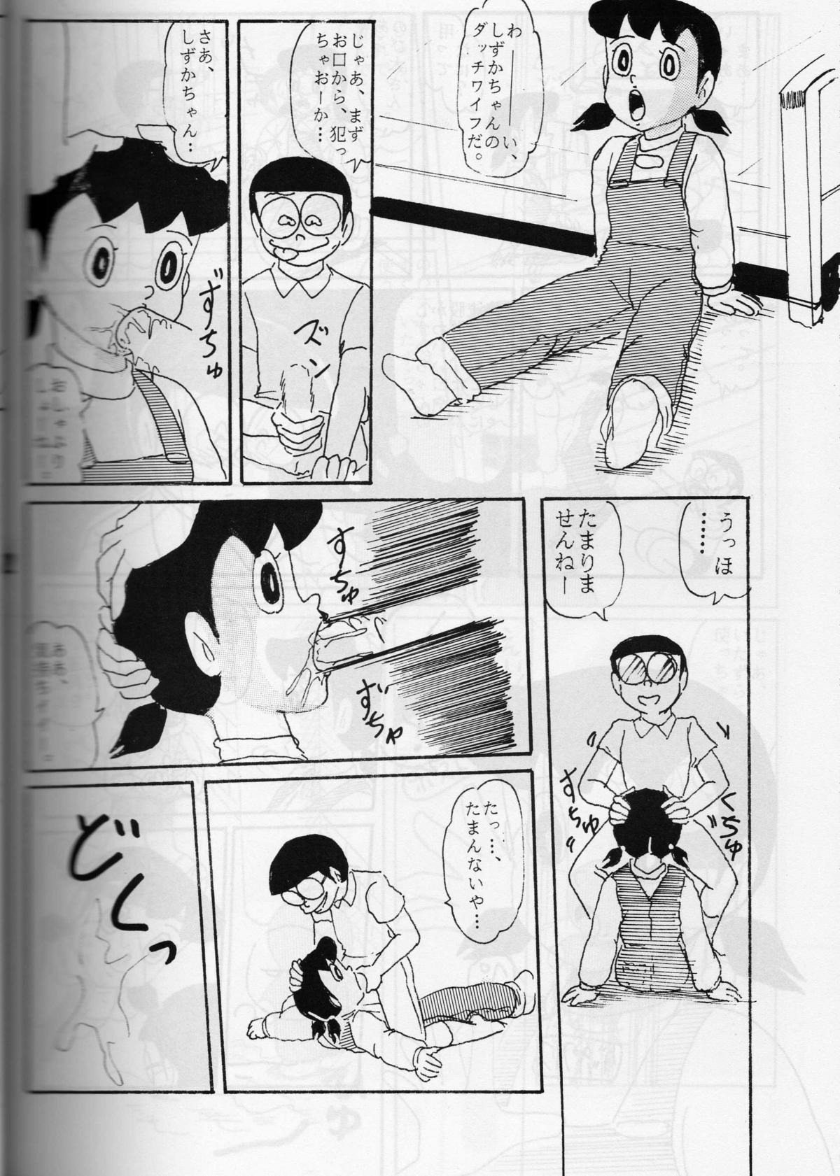 [ IZUMIYA (Teshigotoya Yoshibee, Sen fuji kaiko) ] FLASH BACK 2 (Doraemon) page 61 full