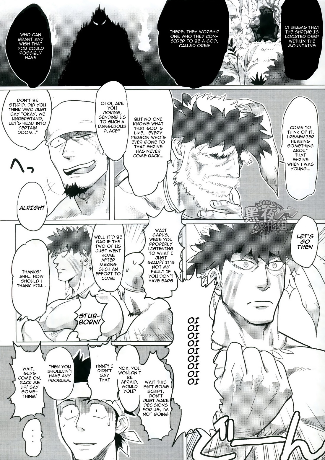 (C89) [Nandemoii (Yakisoba Ohmori)] PARADISO II [English] [Wik] page 5 full