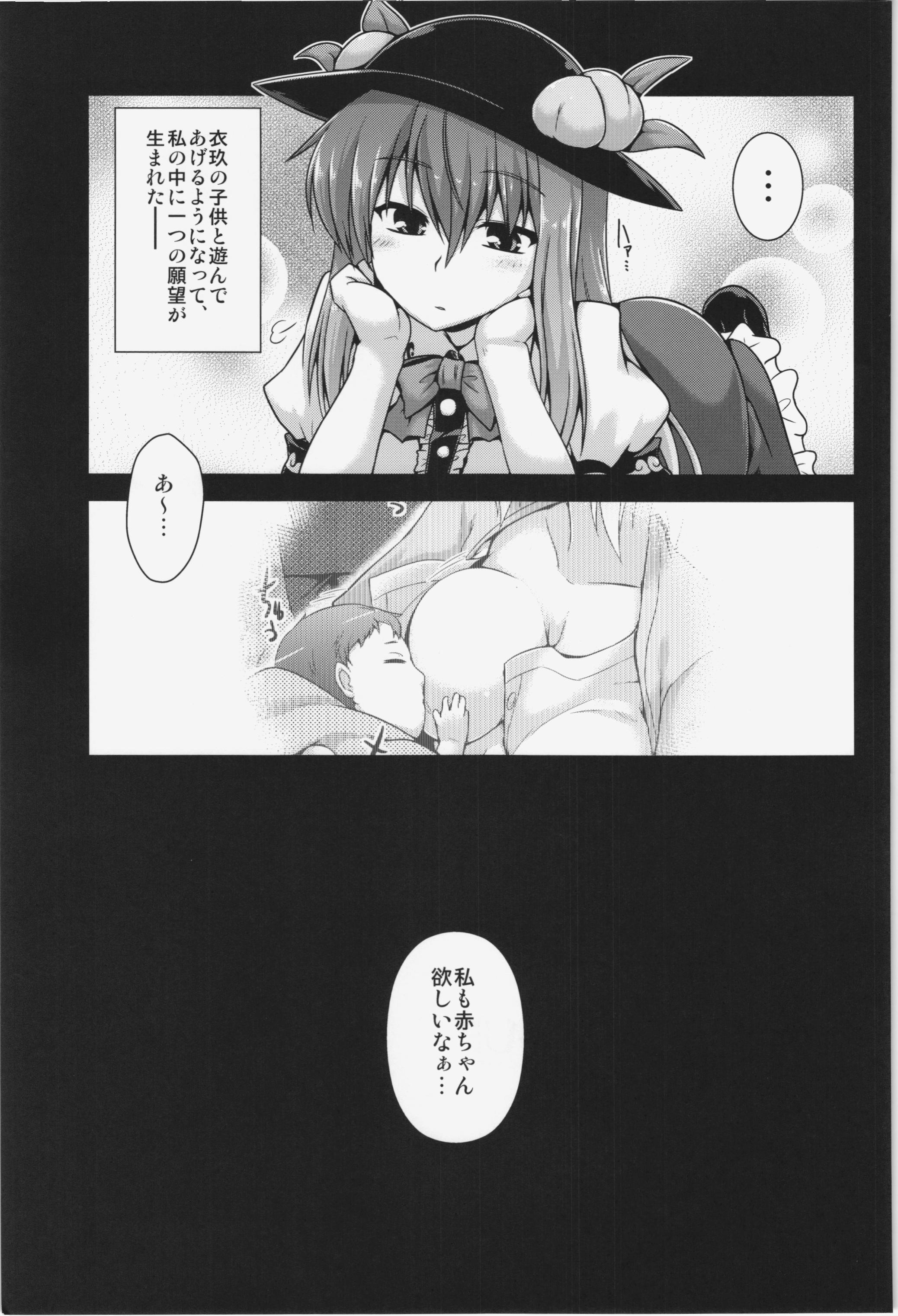 (C87) [CUNICULUS (Yositama)] Yumemigokochi no Uchouten (Touhou Project) page 3 full