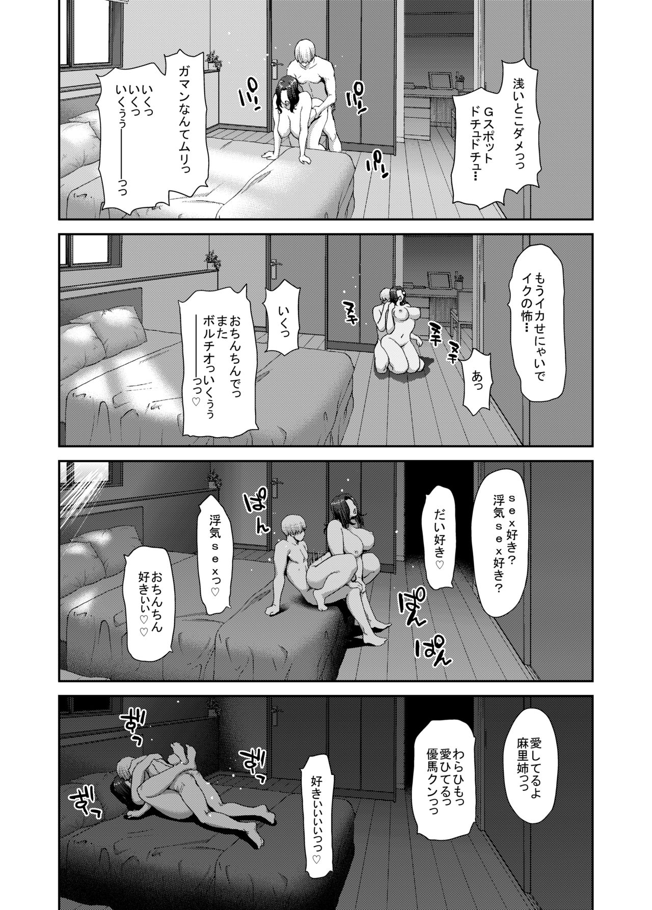 [Polinky Hiroba (Hori Hiroaki)] Ochinchin Rental ~Hitozuma Mari 32-sai~ prologue [Digital] page 24 full