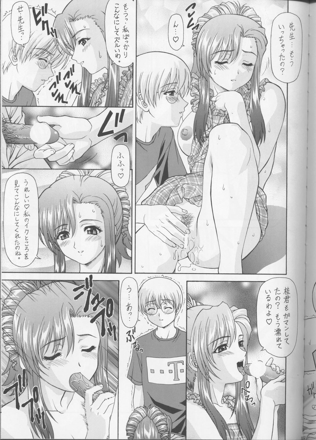 [St. Different (Yoshizane Akihiro)] PINK☆PLANET 1 (Onegai Teacher) page 52 full