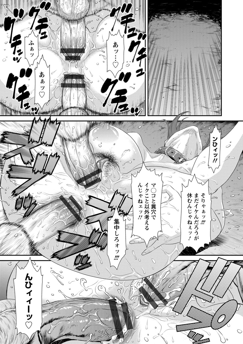 [Sunagawa Tara] Iregui Ochita Tsuma-tachi [Digital] page 147 full