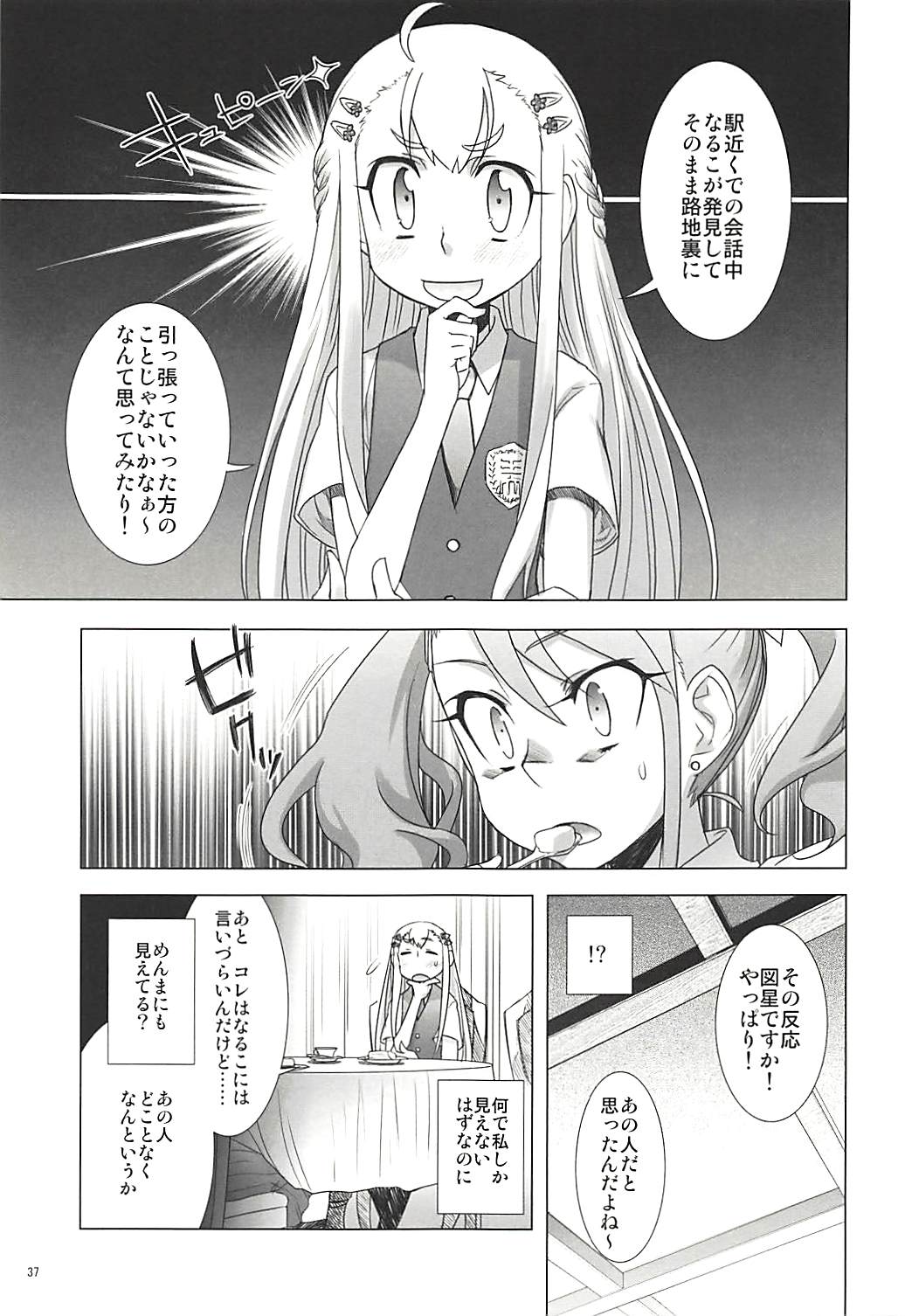 (C80) [Rikudou Juku (Rikudou Koushi)] Juku Hou 05 (Ano Hi Mita Hana no Namae wo Bokutachi wa Mada Shiranai.) page 36 full