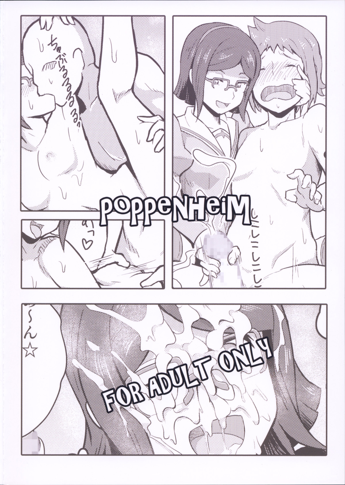 (C85) [Poppenheim (Kamisyakujii Yubeshi)] Bitchina Bitch (Gundam Build Fighters) [Chinese] [黑条汉化] page 26 full