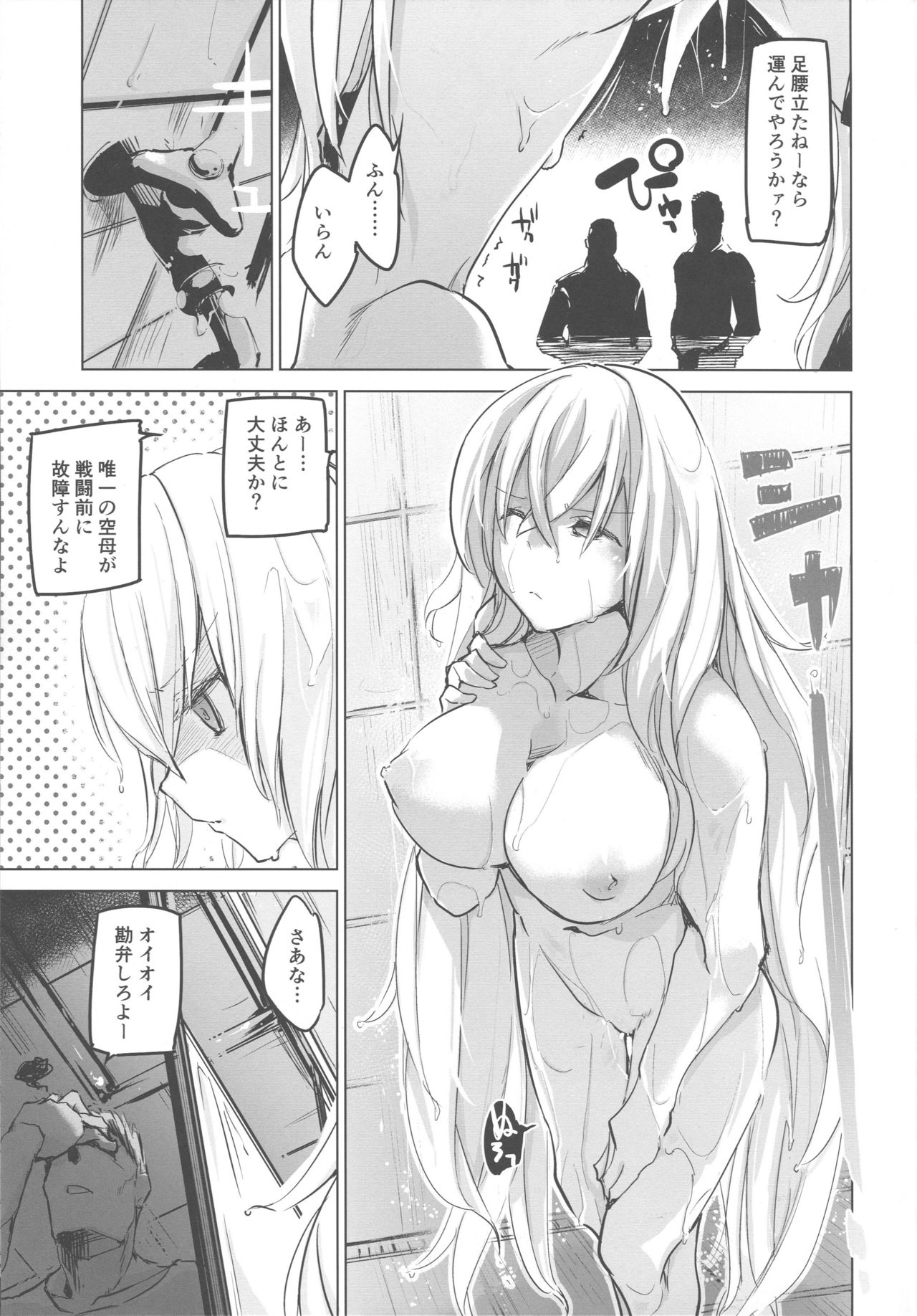 (C96) [Kaede Momiji (Shijokko)] 255-kai Haramishi Kanousei (Azur Lane) page 12 full