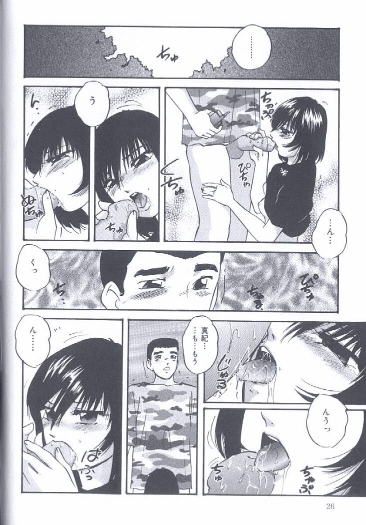 [Kazusa Shima] Kinshin Kyousei Ketsugou page 26 full