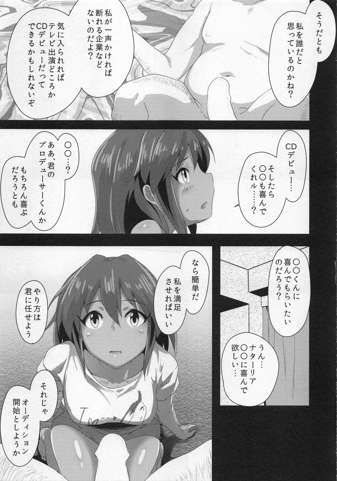 (C88) [MMT!! (K2isu)] Natalia (THE IDOLM@STER CINDERELLA GIRLS) page 5 full