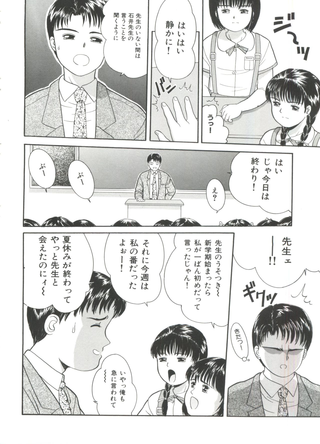 [Ichiichi Yuuna] Little Innocent page 10 full