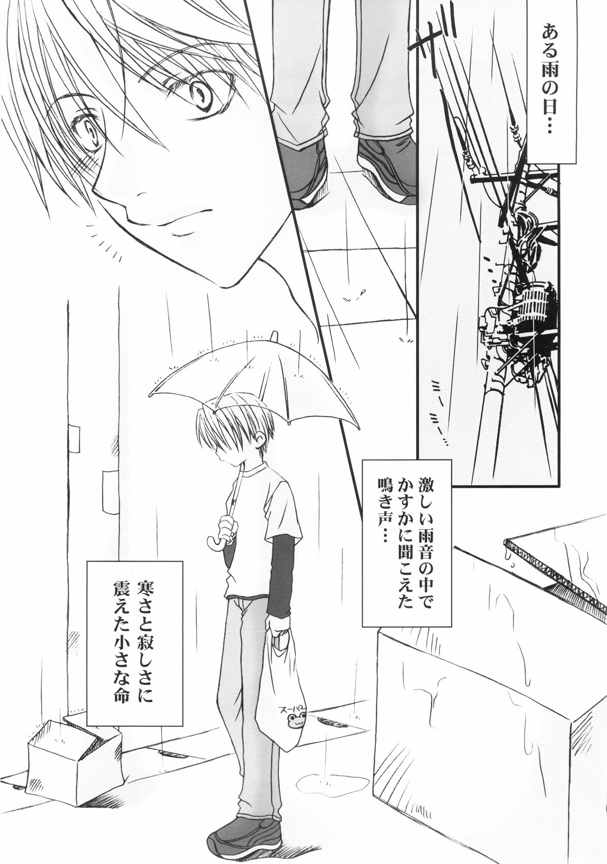 (Shota Collection 3) [xxlazuli (Yoshino Azuma)] Ippei-chan to Issho! page 4 full