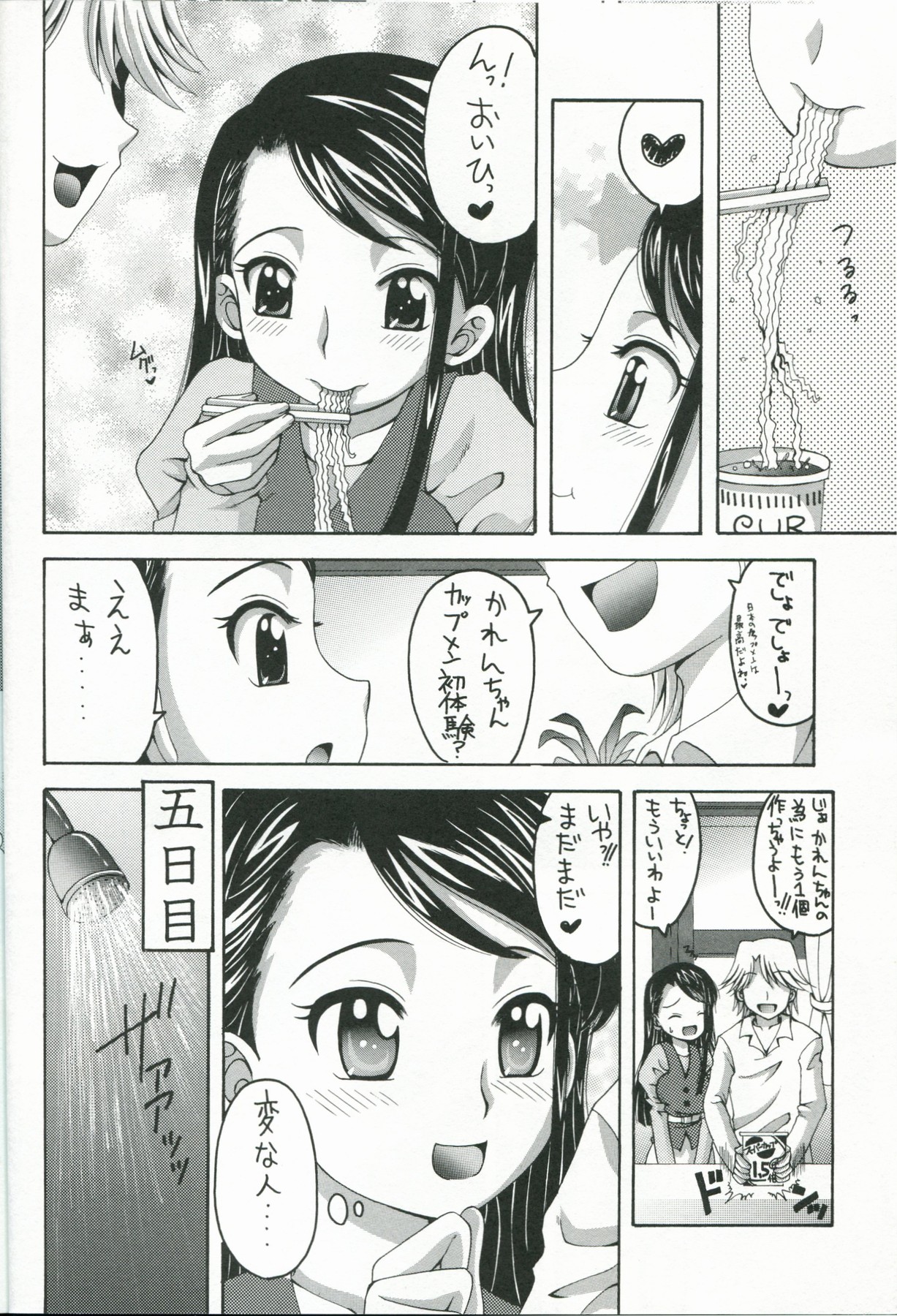 [Yukimi Honpo (Asano Yukino)] Karen to Kurasu Oyashiki Seikatsu Isshuukan (Precure5) page 11 full