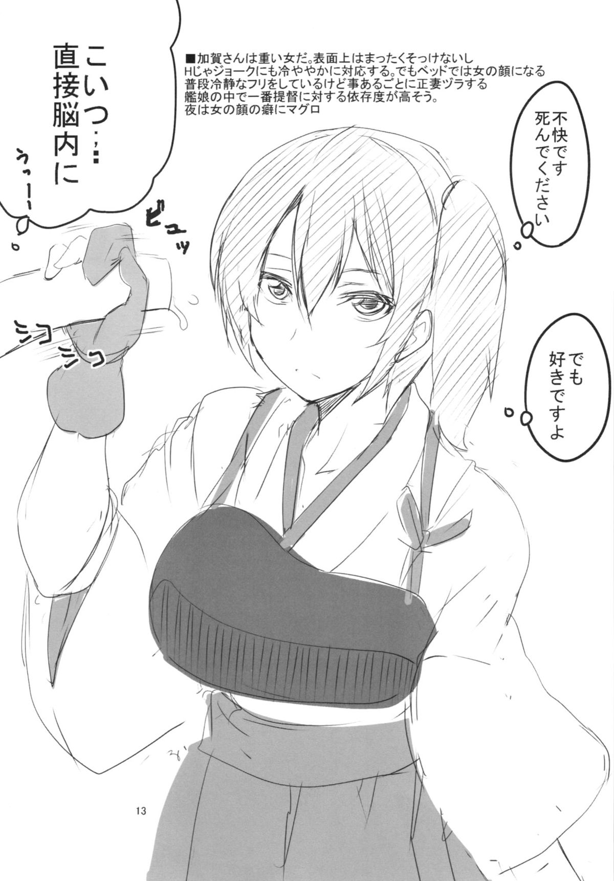 (Houraigekisen! Yo-i! 2Senme!) [BlueMage (Aoi Manabu)] KanMusu no Ase (Kantai Collection -KanColle-) page 15 full
