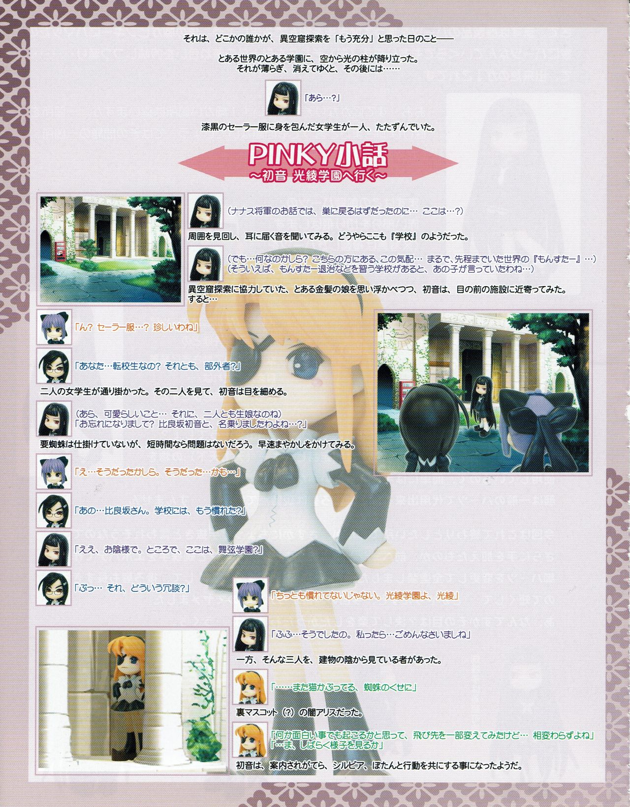 Hanihon vol.3 page 28 full