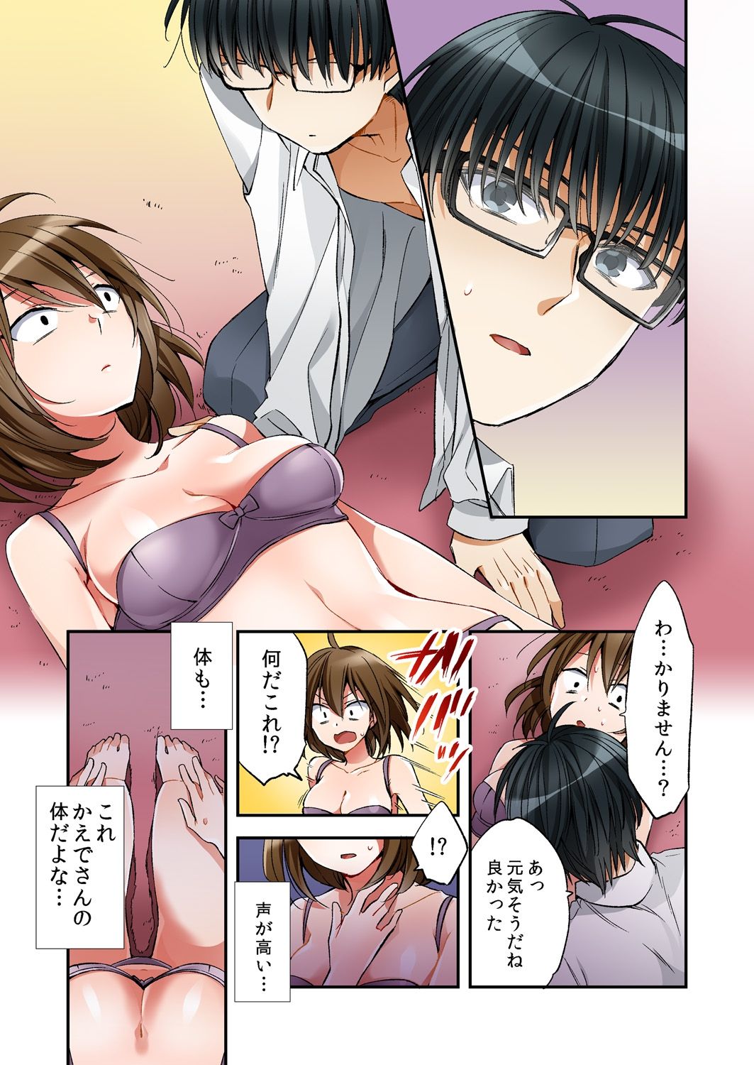 [Minamino Hazuki] Fuuzokujou to Boku no Karada ga Irekawatta node Sex Shite mita 1 page 11 full