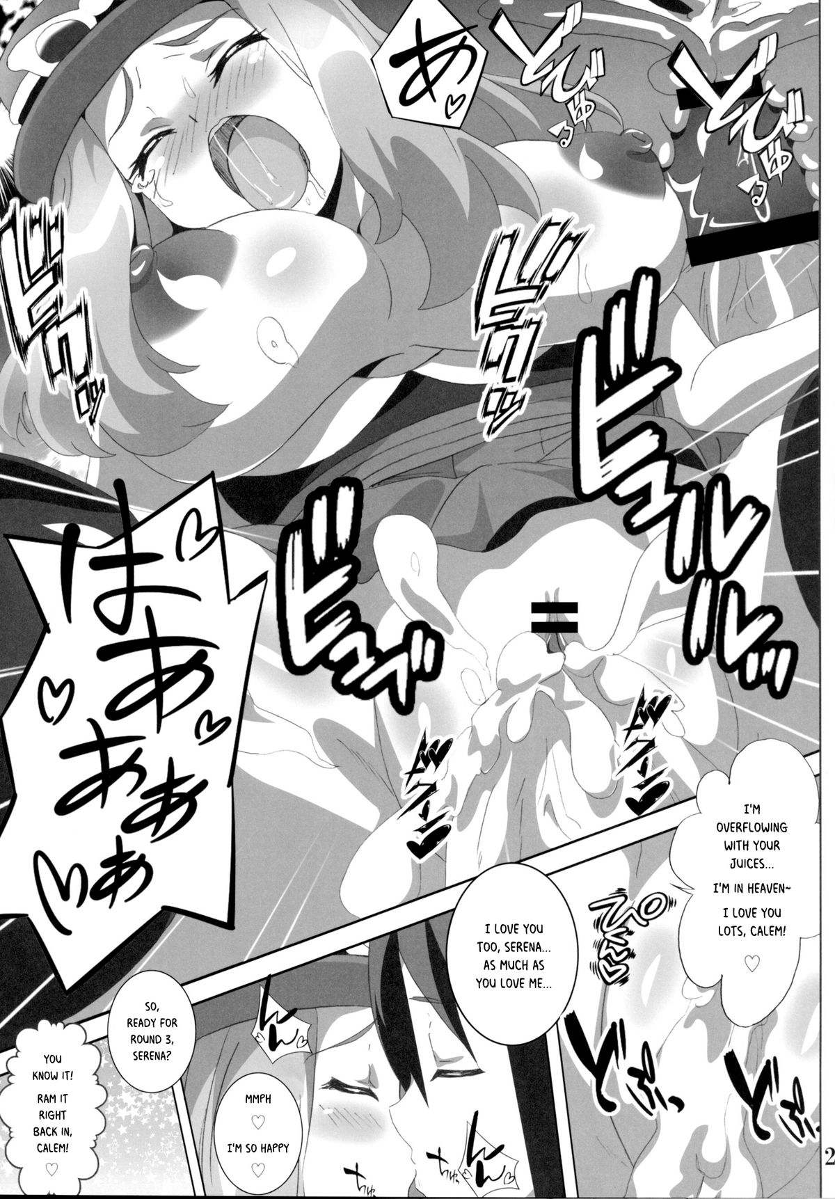 [Commanding Eagle (Washizuka Sho)] Bitch Serena no DoriDori Power | Bitch Serena's DreamDream Power (Pokémon XY) [English] [Risette] [Digital] page 20 full