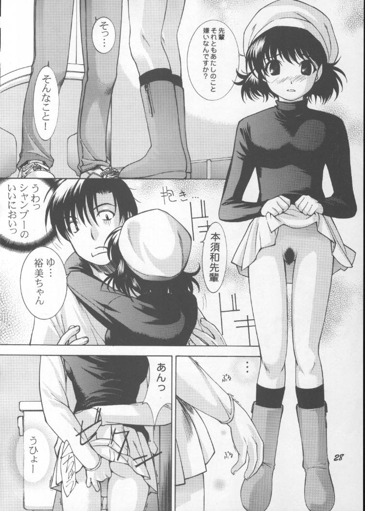 (C59) [Oh!saka Spirits (Various)] Chou Vitz RS (Chobits) page 27 full