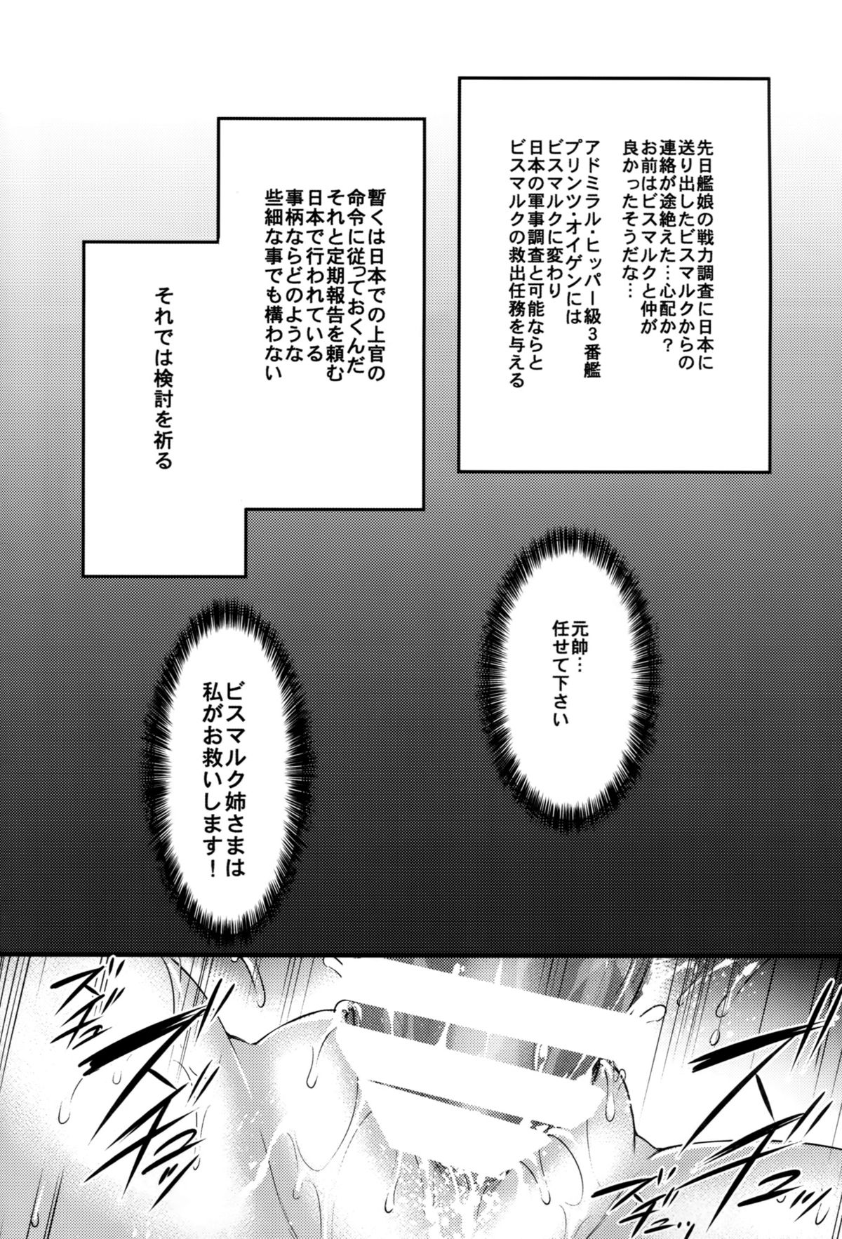(C87) [Himeya (Abe Inori)] Dorei Nisshi ~Rainichi Shita Kaigaikan o Kairaku Chuudoku Choukyou~ (Kantai Collection -KanColle-) page 3 full