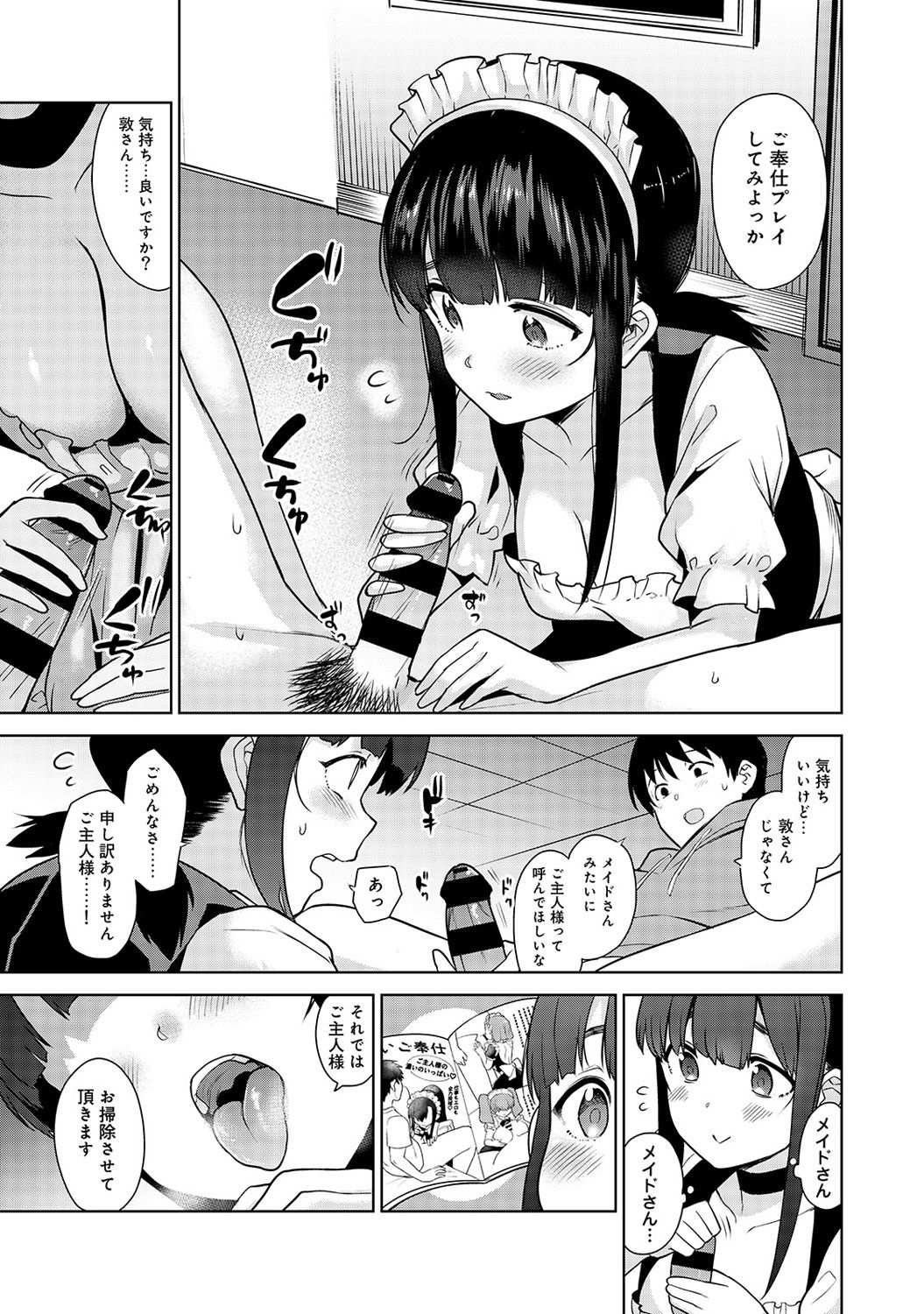 [Azuse] Erohon o Sutetara Konoko ga Tsurechatta!? Ch. 1-7 page 54 full