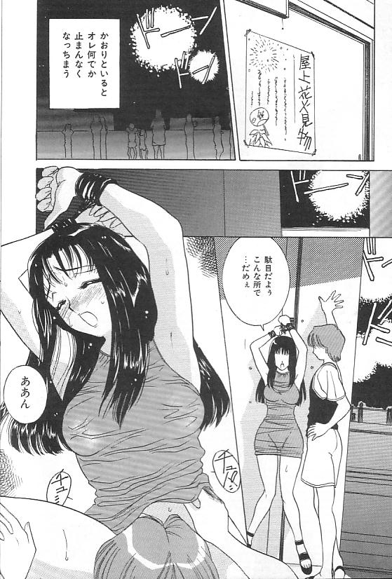 [VECSTAR] Hentai Saizensen page 14 full