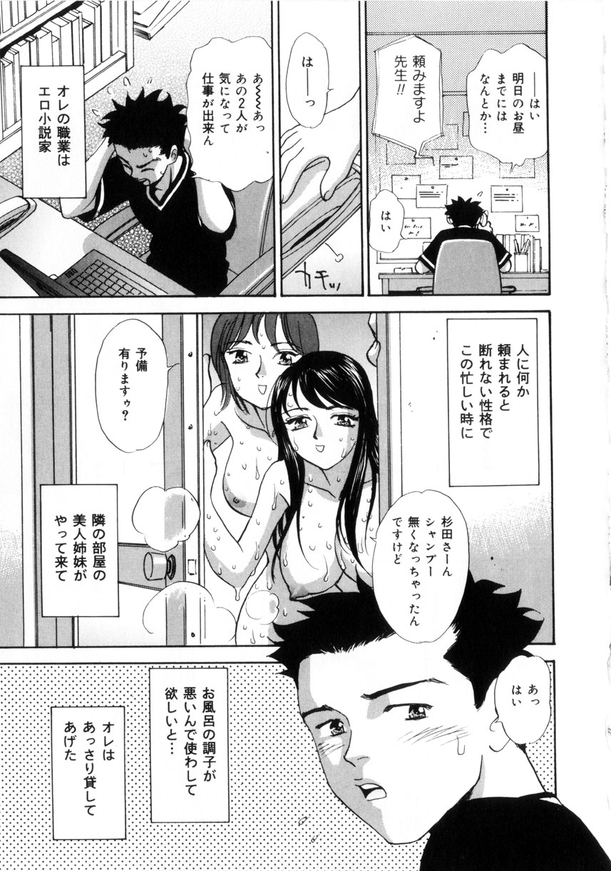 [K.Tsutomu] Onii-chan Iya!! page 63 full