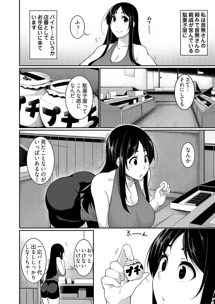 [Sakamata Nerimono] Henohadoiku 03 page 4 full