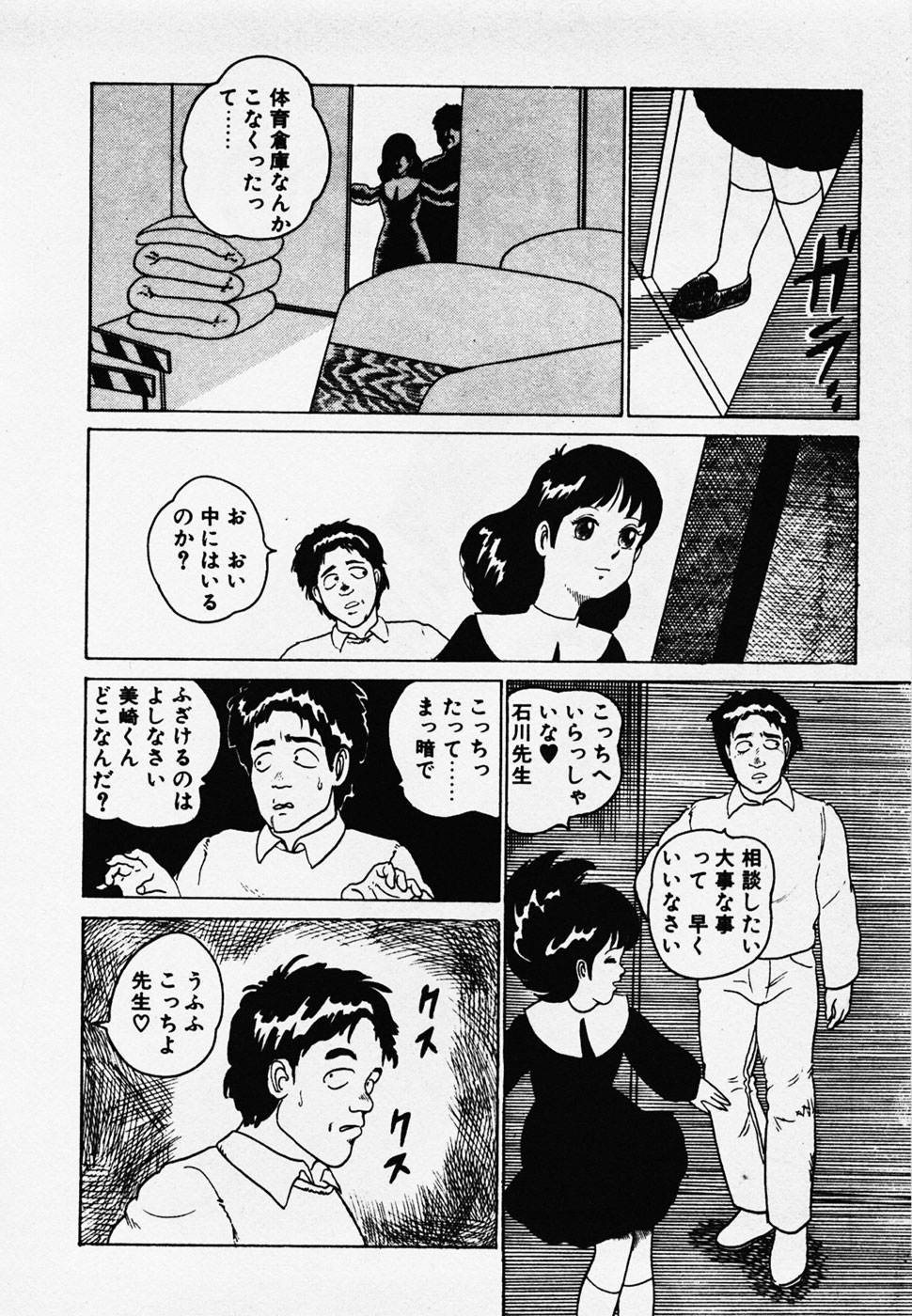 [Hiromori Shinobu] Nemuccha Iya Yo page 57 full