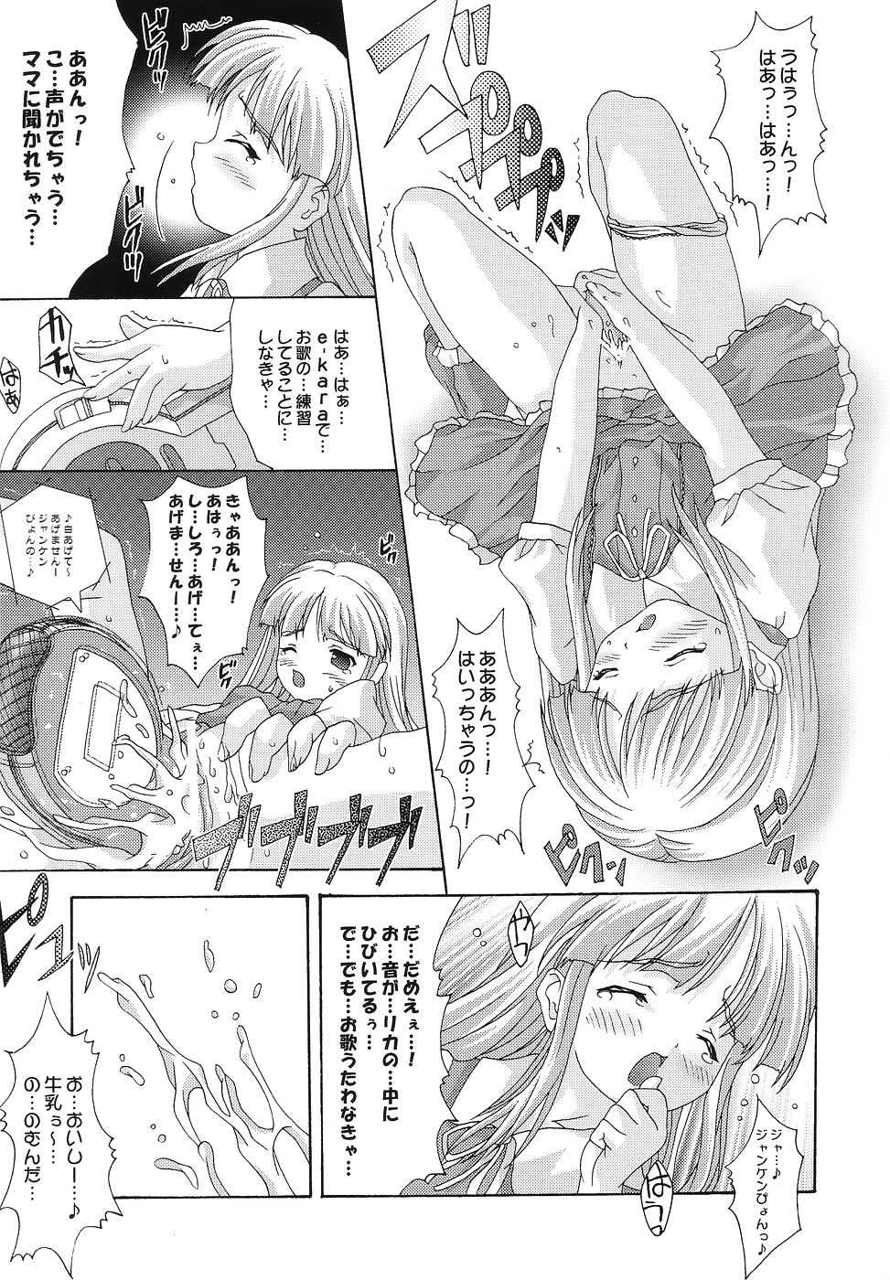 [BLUE CATTY (MaP)] [2004-01-12] - Quarterly Dearest My Brother: School Satchel Girls (Shuukan Watashi no Oniichan) page 21 full