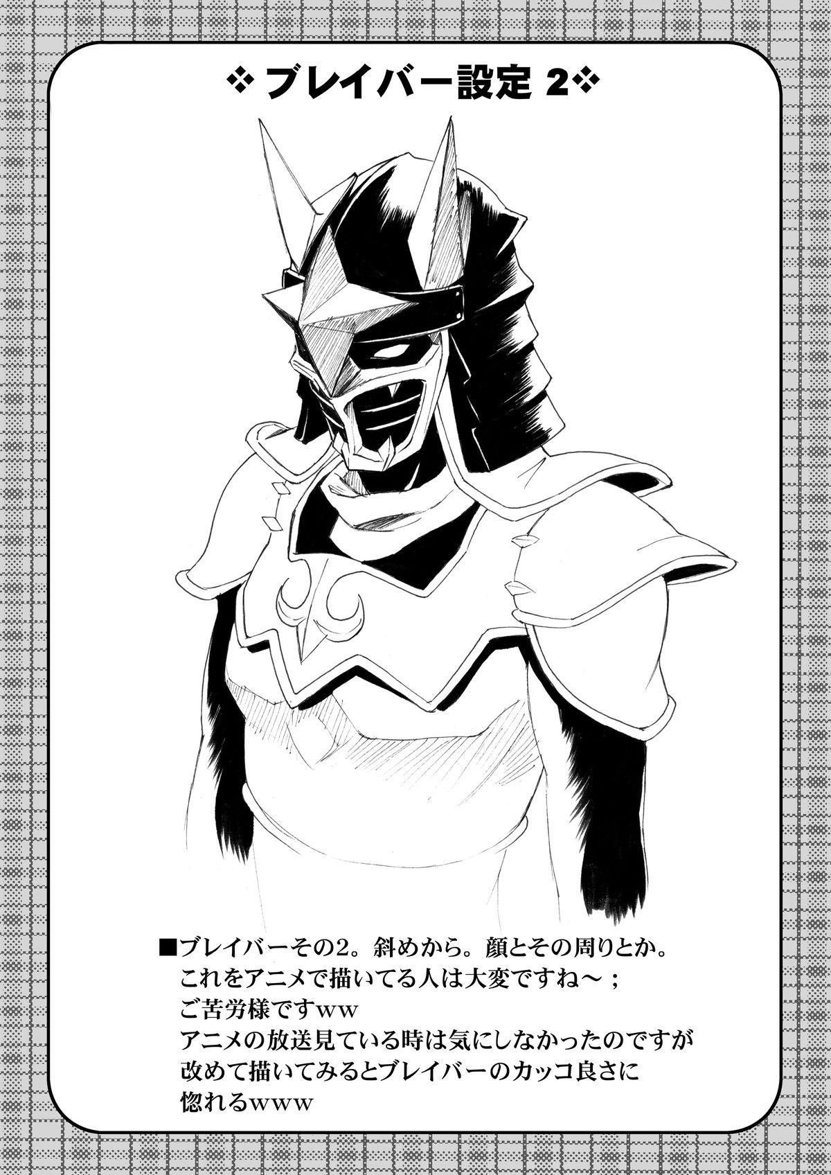 [Marukaya (Hiro Kazuki)] Kahanshin Blade (Bamboo Blade) [Digital] page 14 full