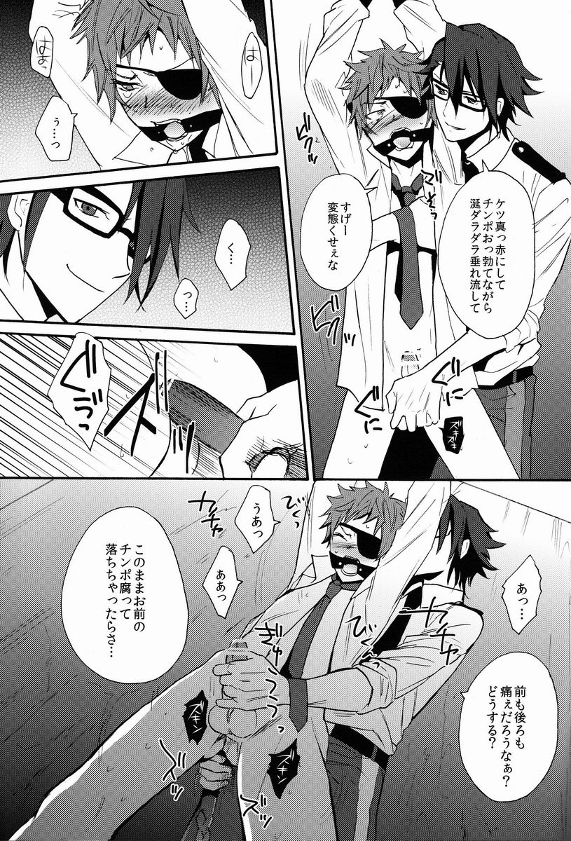 (KENKAppuru) [Double Slash (Orishima Yupopo)] Mujouken Koufuku (K) page 20 full