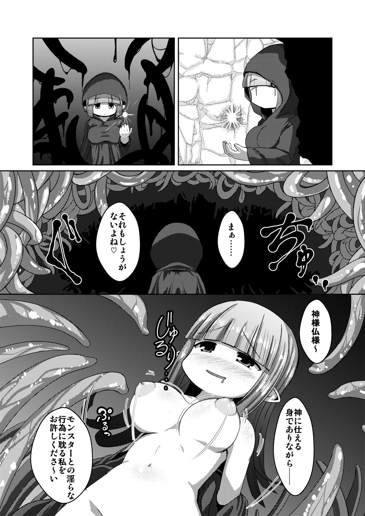 [Zatuyou Gakari (OOHM)] Nipple Fuck Saretari Shikyuudatsu Suru hodo Shokushu de Semerarete Saishuuteiki ni wa Naedoko ni Sarechau kedo Goui no Joudakara Daijoubu [Digital] page 8 full