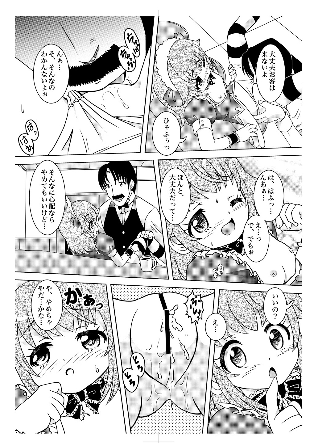 (C78) [ABSOLUTE FANTASY (Tenshou Akira)] Ama Moe page 13 full