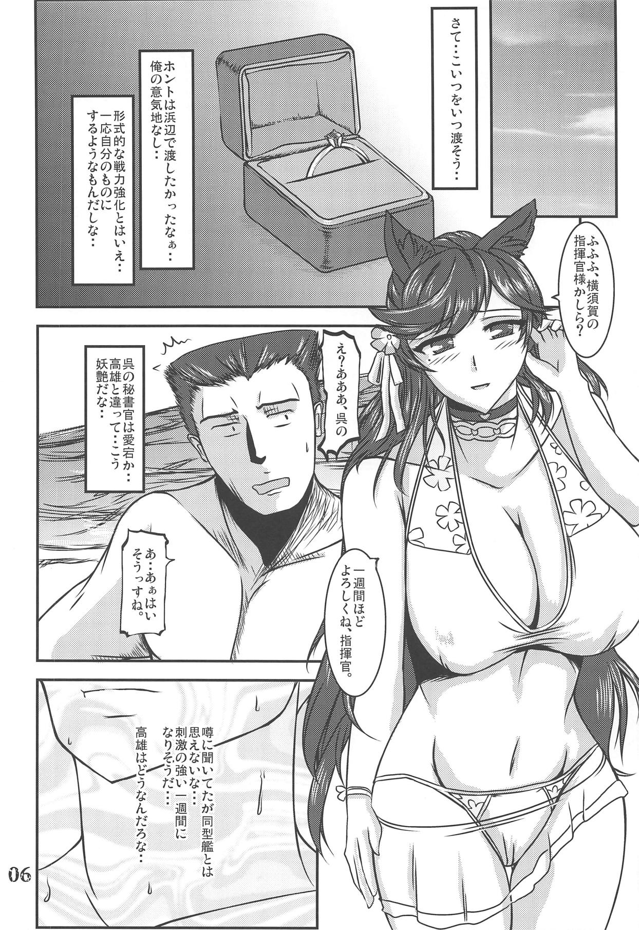 (C95) [Re-vival (Blue Impulse)] Muhon (Azur Lane) page 5 full