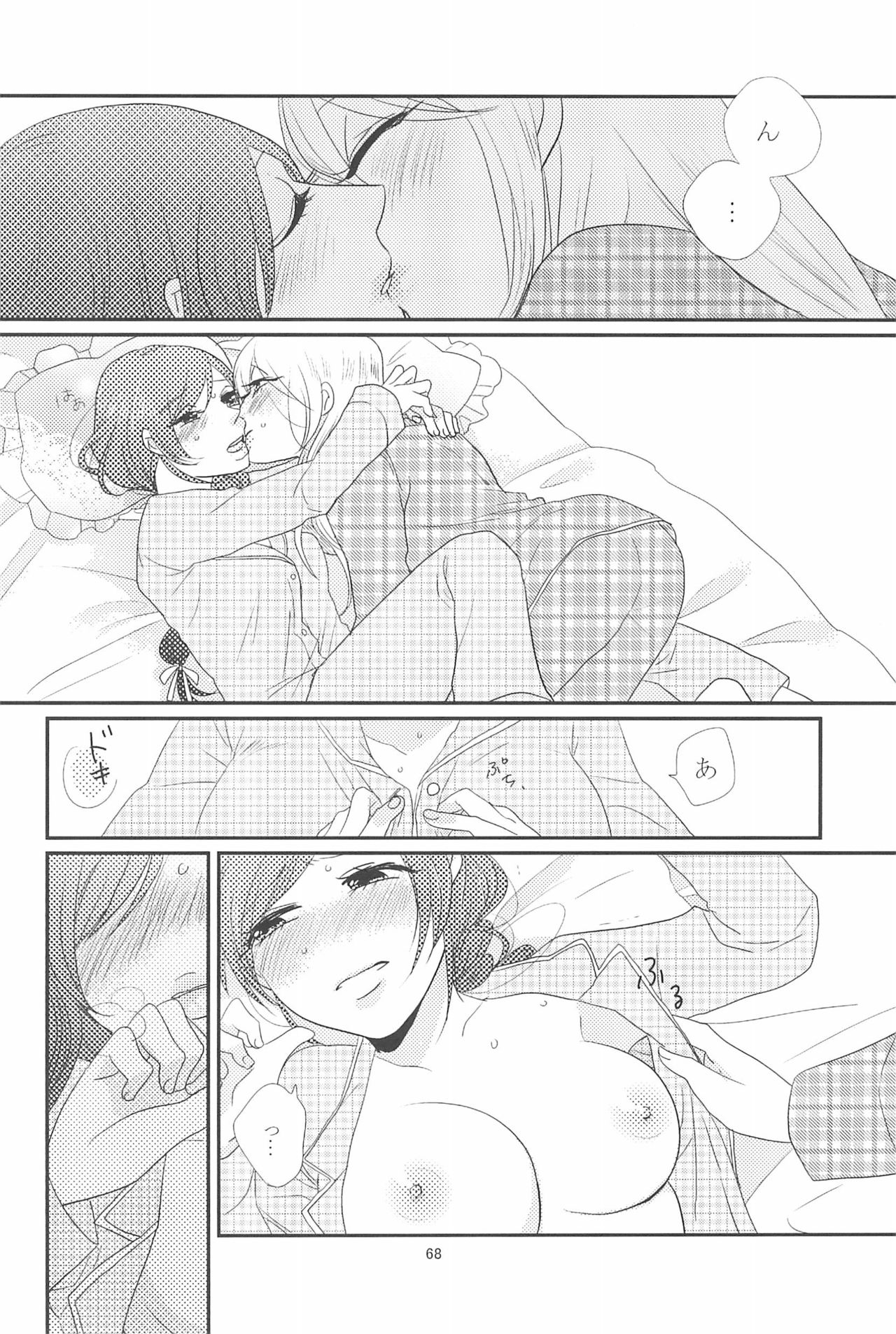 (C90) [BK*N2 (Mikawa Miso)] HAPPY GO LUCKY DAYS (Love Live!) page 72 full