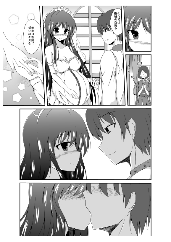 [Taketombo (Naba)] Tousan Mago no Kao ga Mita Itte Itta yo ne? page 29 full