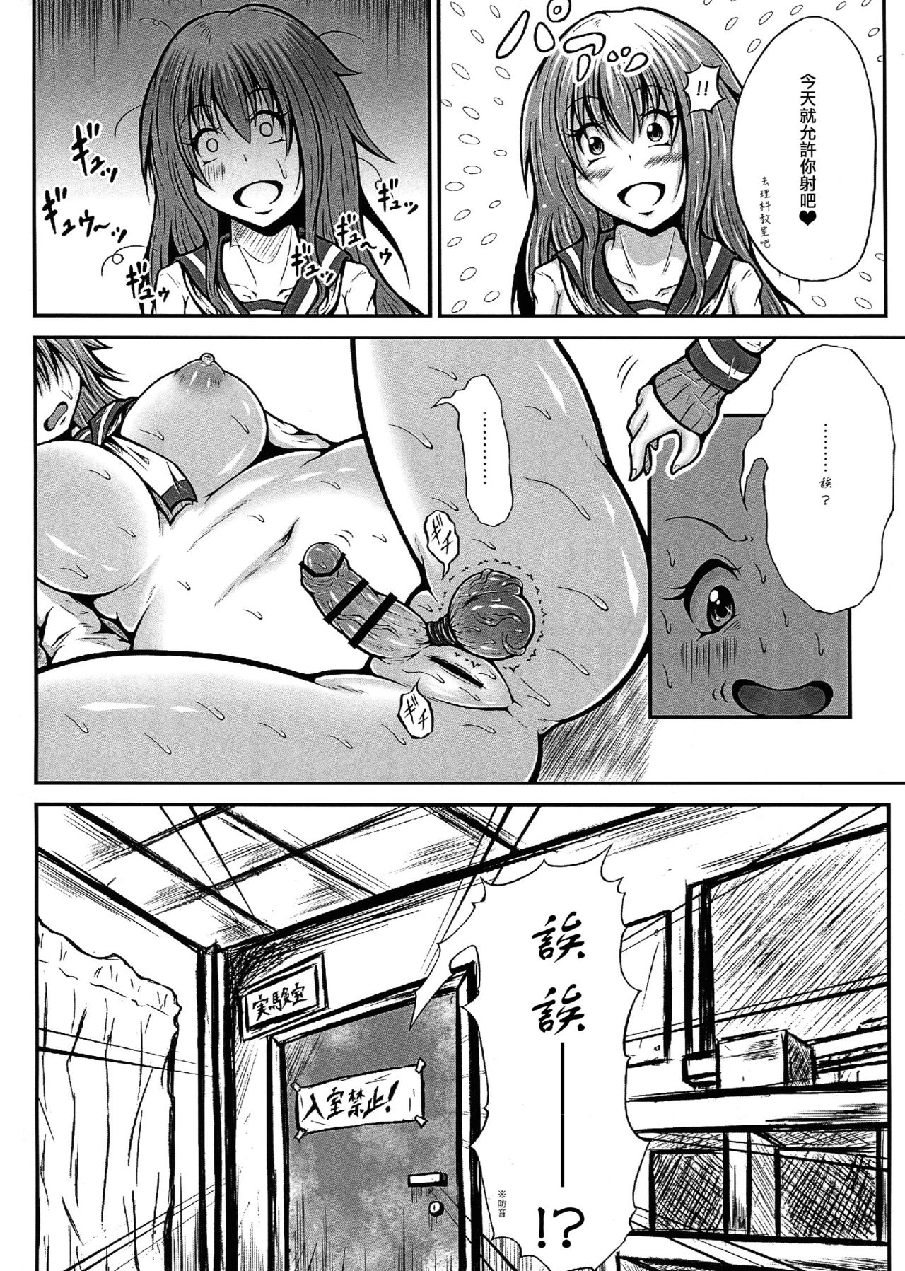 (C91) [Kokochikyuu (Mutsu)] Futanari Kairaku-dama Jigoku 4 [Chinese] [沒有漢化] page 7 full